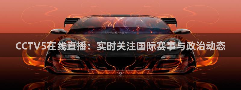 玩球直播nba体育直播